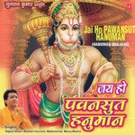 Jai Ho Pawansut Hanuman - Manoj Mishra Song Download